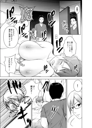 [Diisuke] Nuresugi Onee-san no Asoko o Muichaimashita Ch. 1-3 Fhentai - Page 70