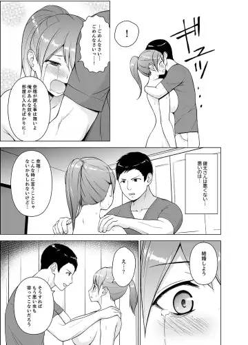 [Diisuke] Nuresugi Onee-san no Asoko o Muichaimashita Ch. 1-3 Fhentai - Page 72