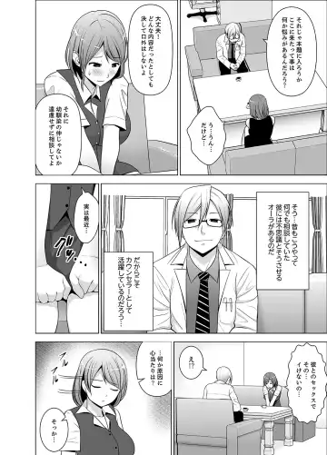 [Diisuke] Nuresugi Onee-san no Asoko o Muichaimashita Ch. 1-3 Fhentai - Page 8