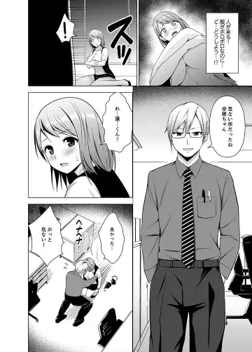 [Diisuke] Nuresugi Onee-san no Asoko o Muichaimashita Ch. 1-3 Fhentai - Page 81