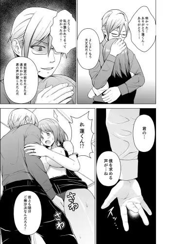 [Diisuke] Nuresugi Onee-san no Asoko o Muichaimashita Ch. 1-3 Fhentai - Page 82