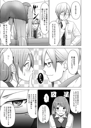 [Diisuke] Nuresugi Onee-san no Asoko o Muichaimashita Ch. 1-3 Fhentai - Page 9