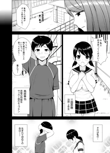 [Diisuke] Nuresugi Onee-san no Asoko o Muichaimashita Ch. 1-3 Fhentai - Page 94