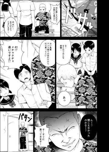 [Diisuke] Nuresugi Onee-san no Asoko o Muichaimashita Ch. 1-3 Fhentai - Page 97