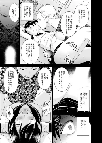 [Diisuke] Nuresugi Onee-san no Asoko o Muichaimashita Ch. 1-3 Fhentai - Page 99