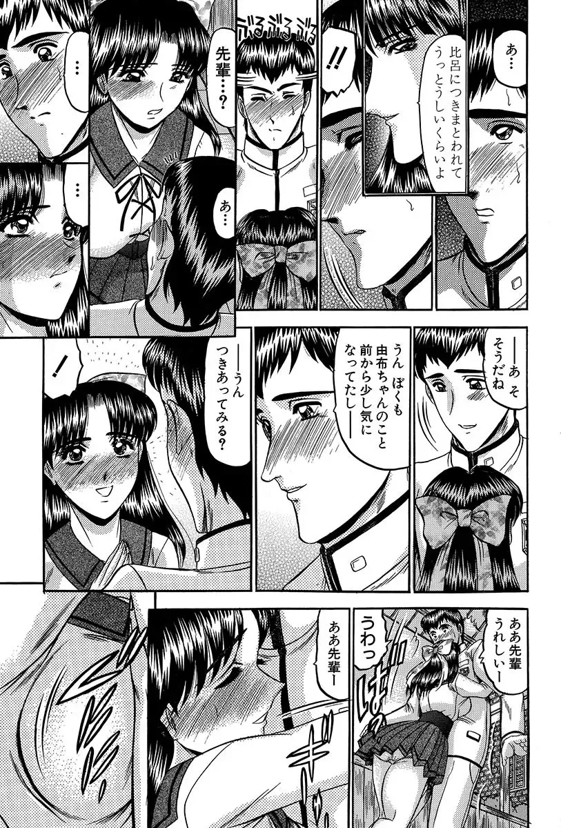 [Komura Saki] Nyuuin Tenshi - Angel who is Obscene Breast Fhentai - Page 10