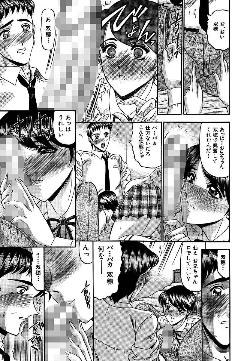 [Komura Saki] Nyuuin Tenshi - Angel who is Obscene Breast Fhentai - Page 108