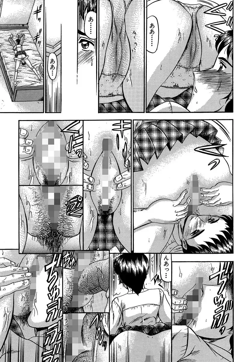 [Komura Saki] Nyuuin Tenshi - Angel who is Obscene Breast Fhentai - Page 110