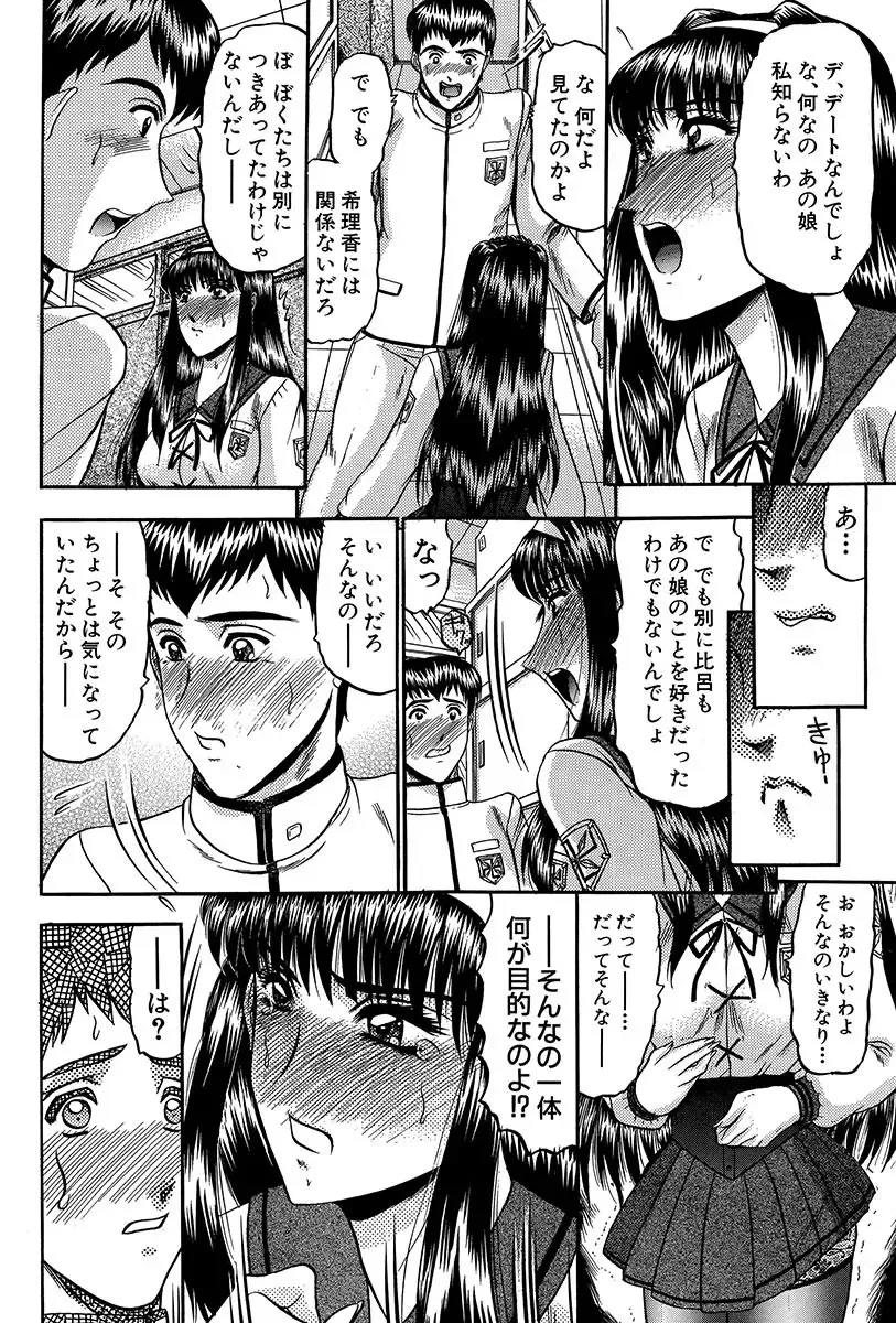 [Komura Saki] Nyuuin Tenshi - Angel who is Obscene Breast Fhentai - Page 13