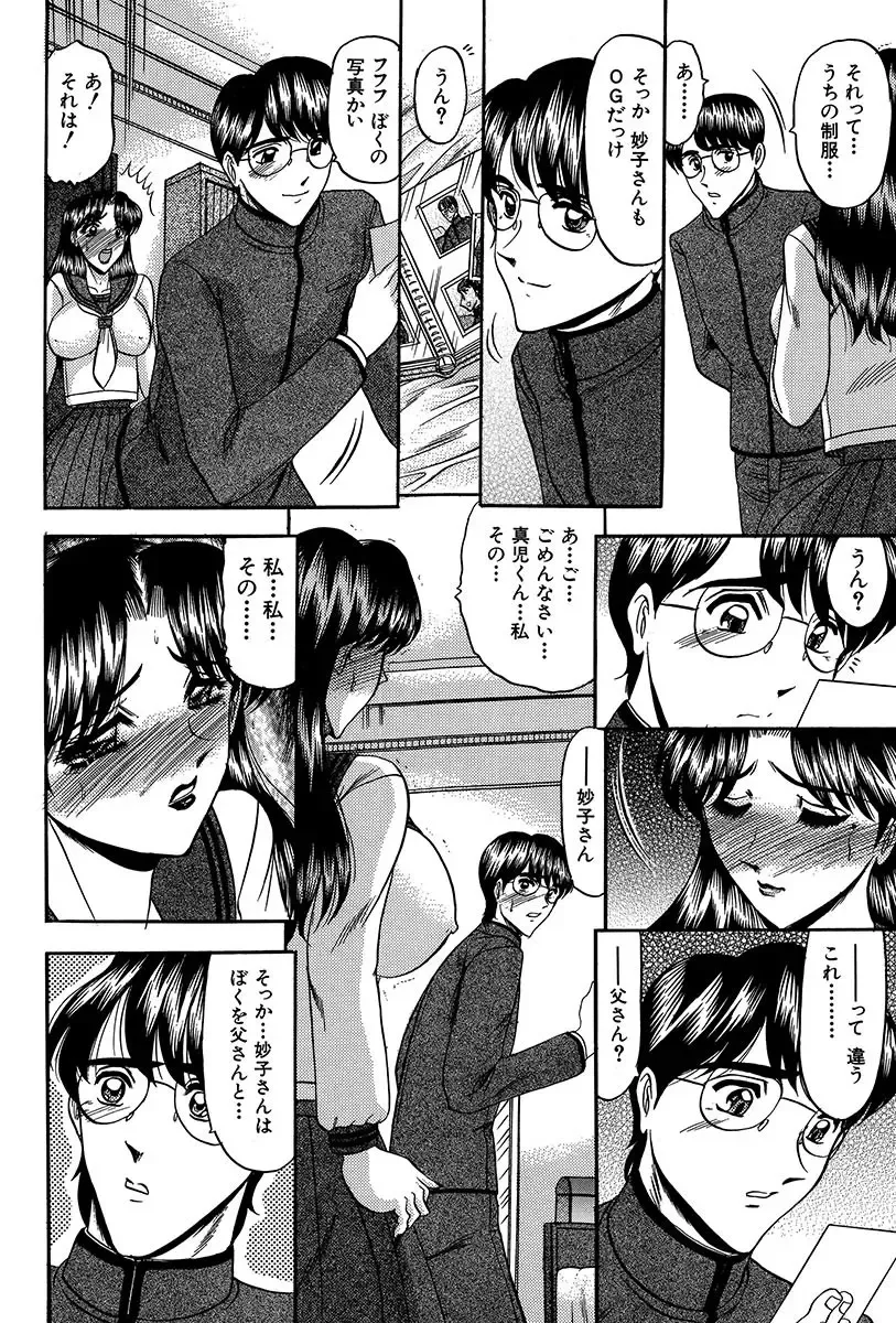 [Komura Saki] Nyuuin Tenshi - Angel who is Obscene Breast Fhentai - Page 135