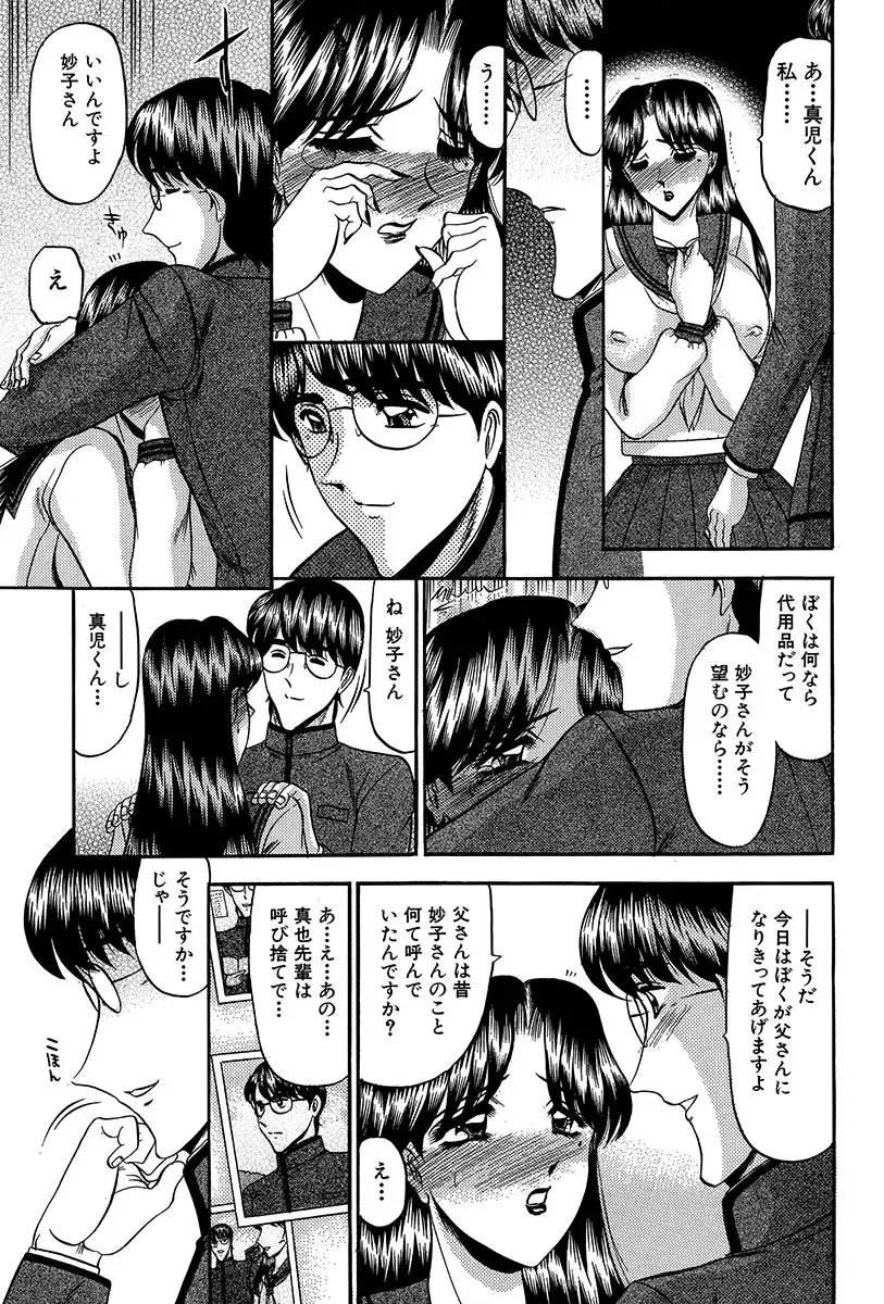 [Komura Saki] Nyuuin Tenshi - Angel who is Obscene Breast Fhentai - Page 136