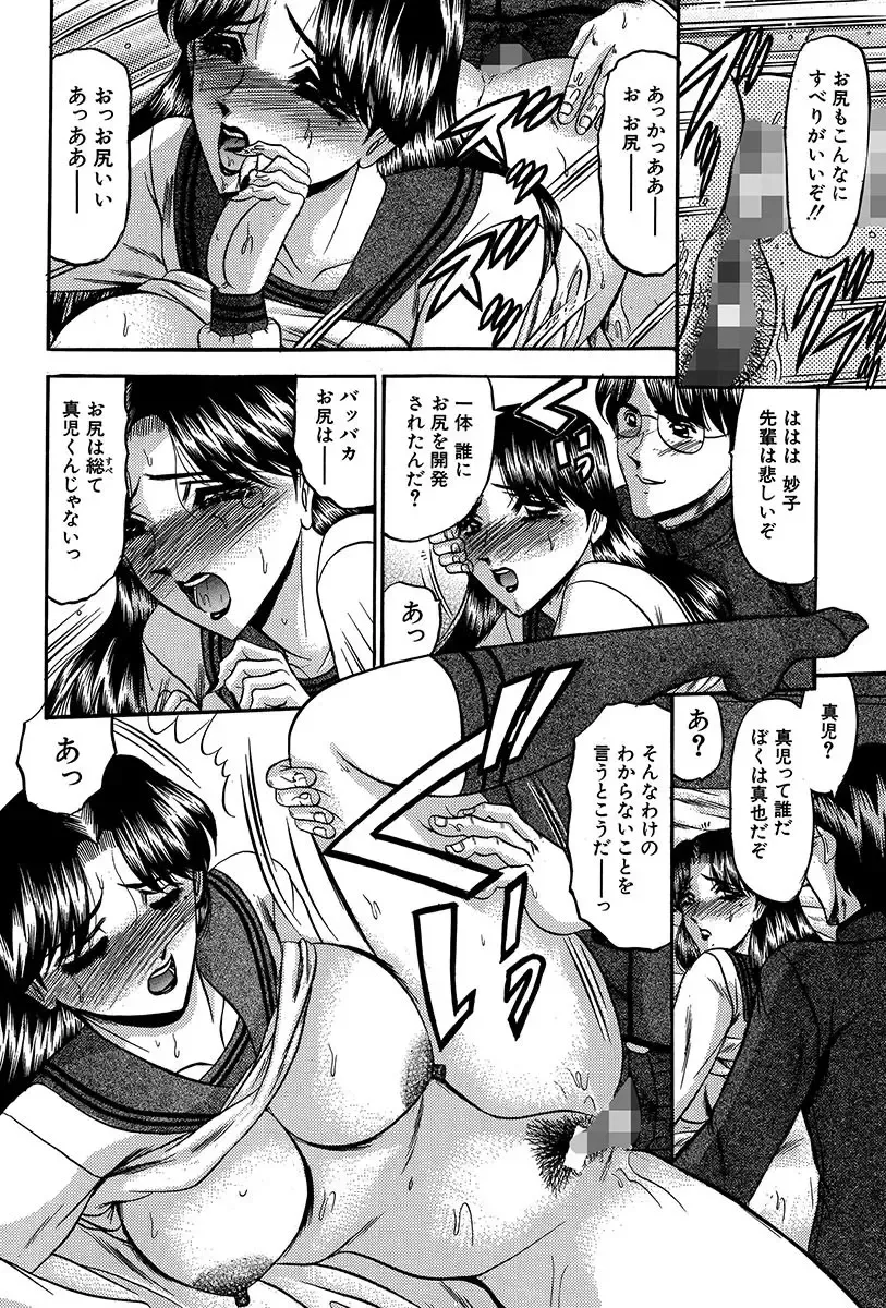 [Komura Saki] Nyuuin Tenshi - Angel who is Obscene Breast Fhentai - Page 155