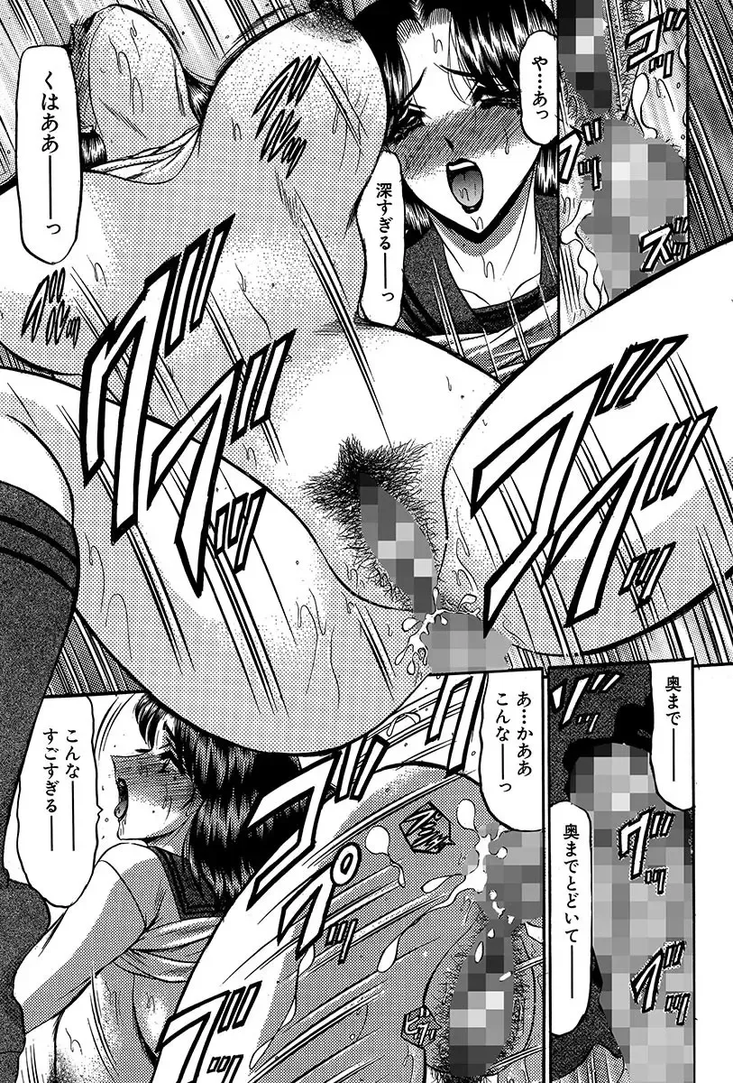 [Komura Saki] Nyuuin Tenshi - Angel who is Obscene Breast Fhentai - Page 156