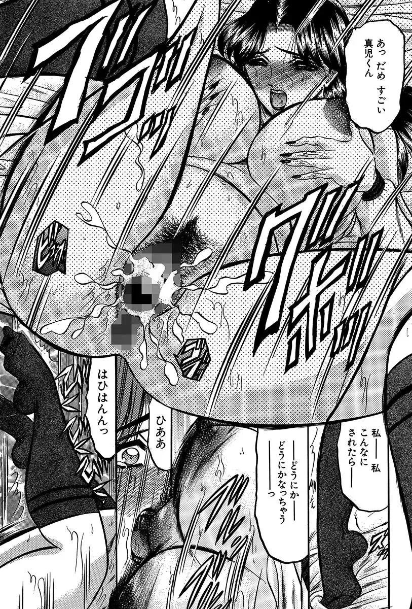 [Komura Saki] Nyuuin Tenshi - Angel who is Obscene Breast Fhentai - Page 164