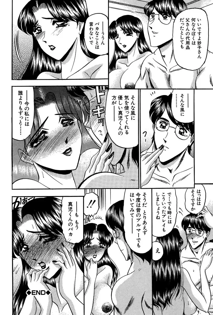 [Komura Saki] Nyuuin Tenshi - Angel who is Obscene Breast Fhentai - Page 167