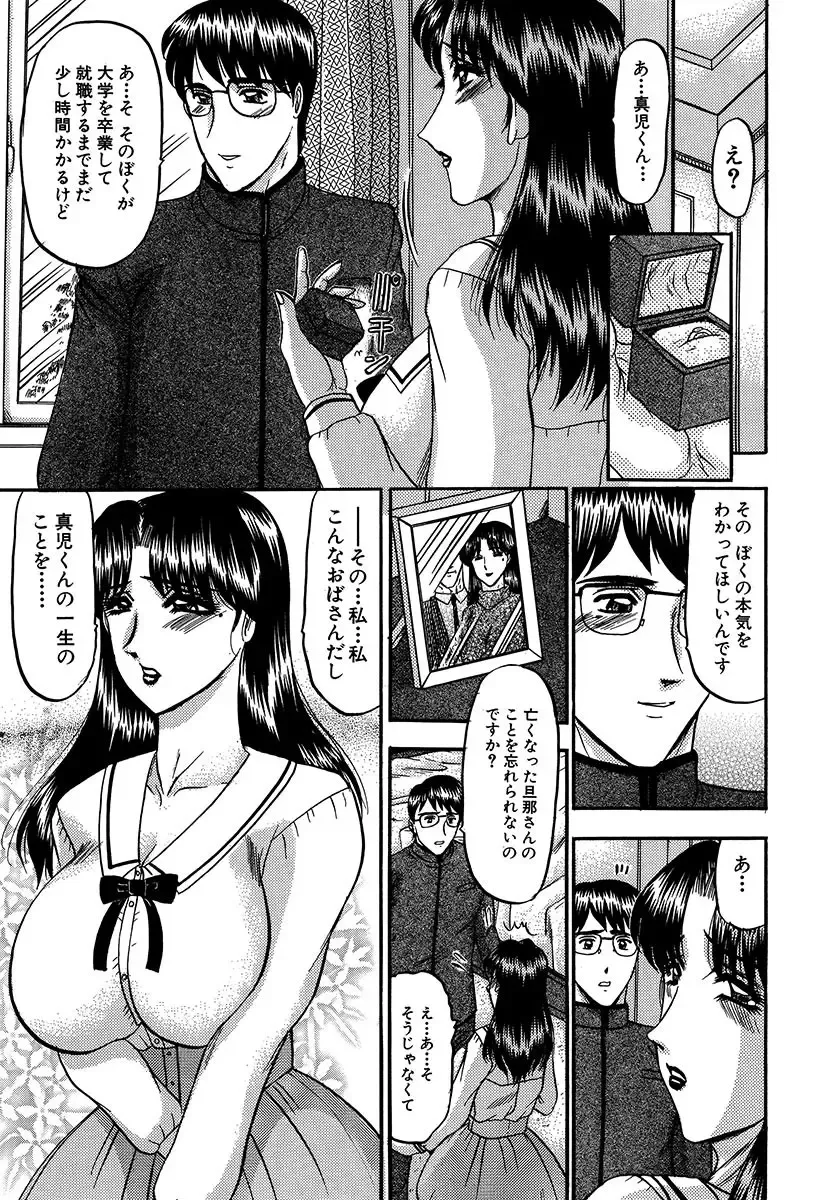 [Komura Saki] Nyuuin Tenshi - Angel who is Obscene Breast Fhentai - Page 168