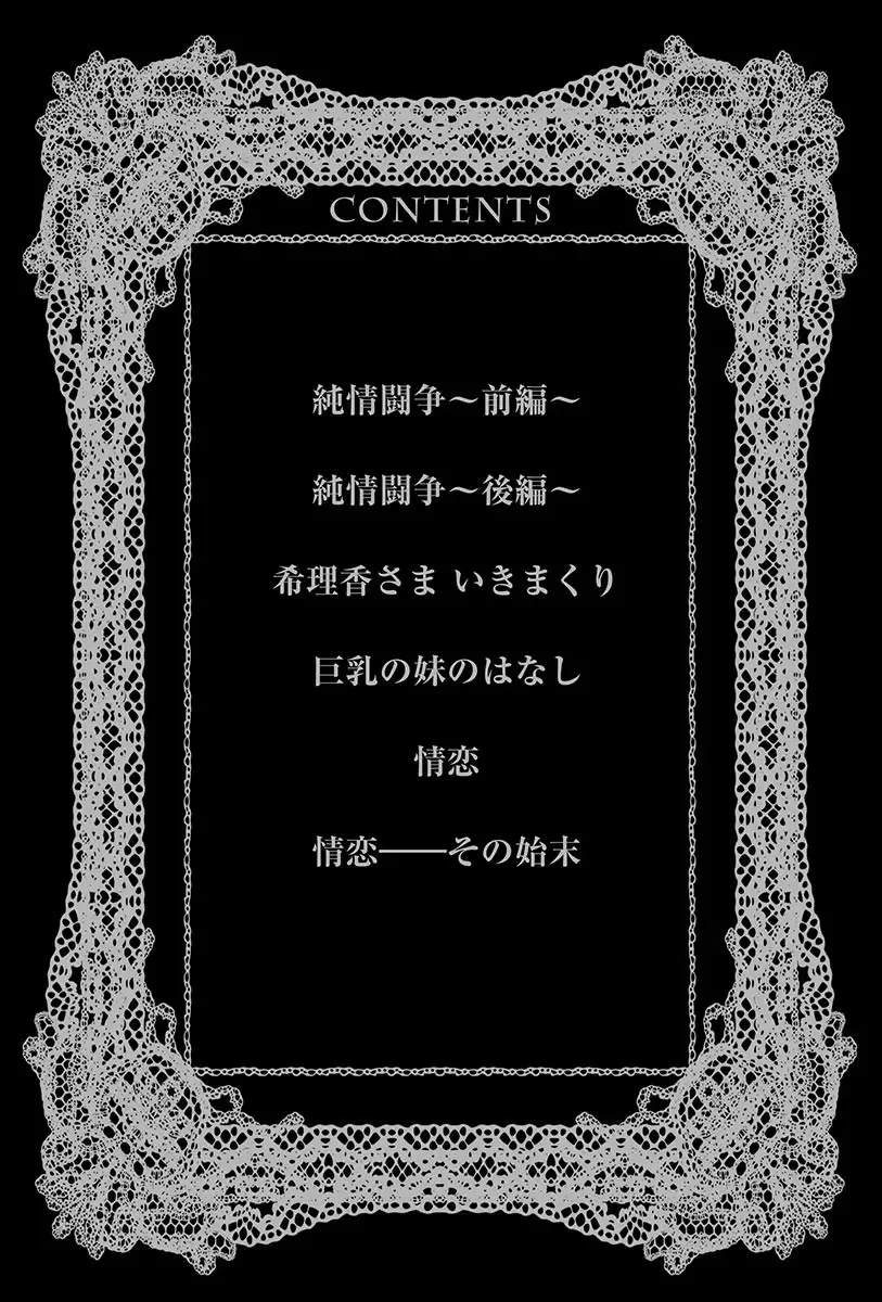 [Komura Saki] Nyuuin Tenshi - Angel who is Obscene Breast Fhentai - Page 3