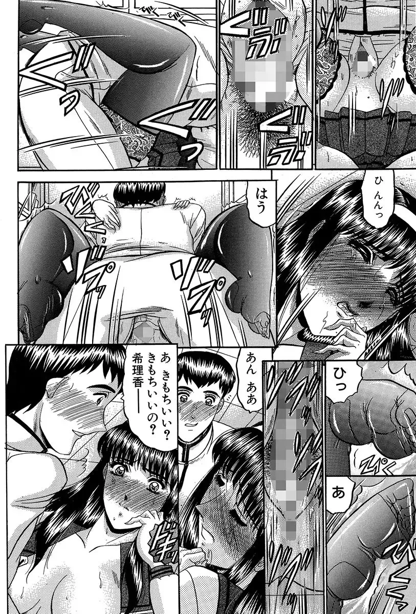 [Komura Saki] Nyuuin Tenshi - Angel who is Obscene Breast Fhentai - Page 33