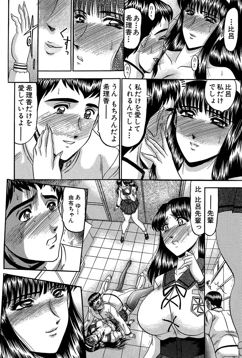 [Komura Saki] Nyuuin Tenshi - Angel who is Obscene Breast Fhentai - Page 39