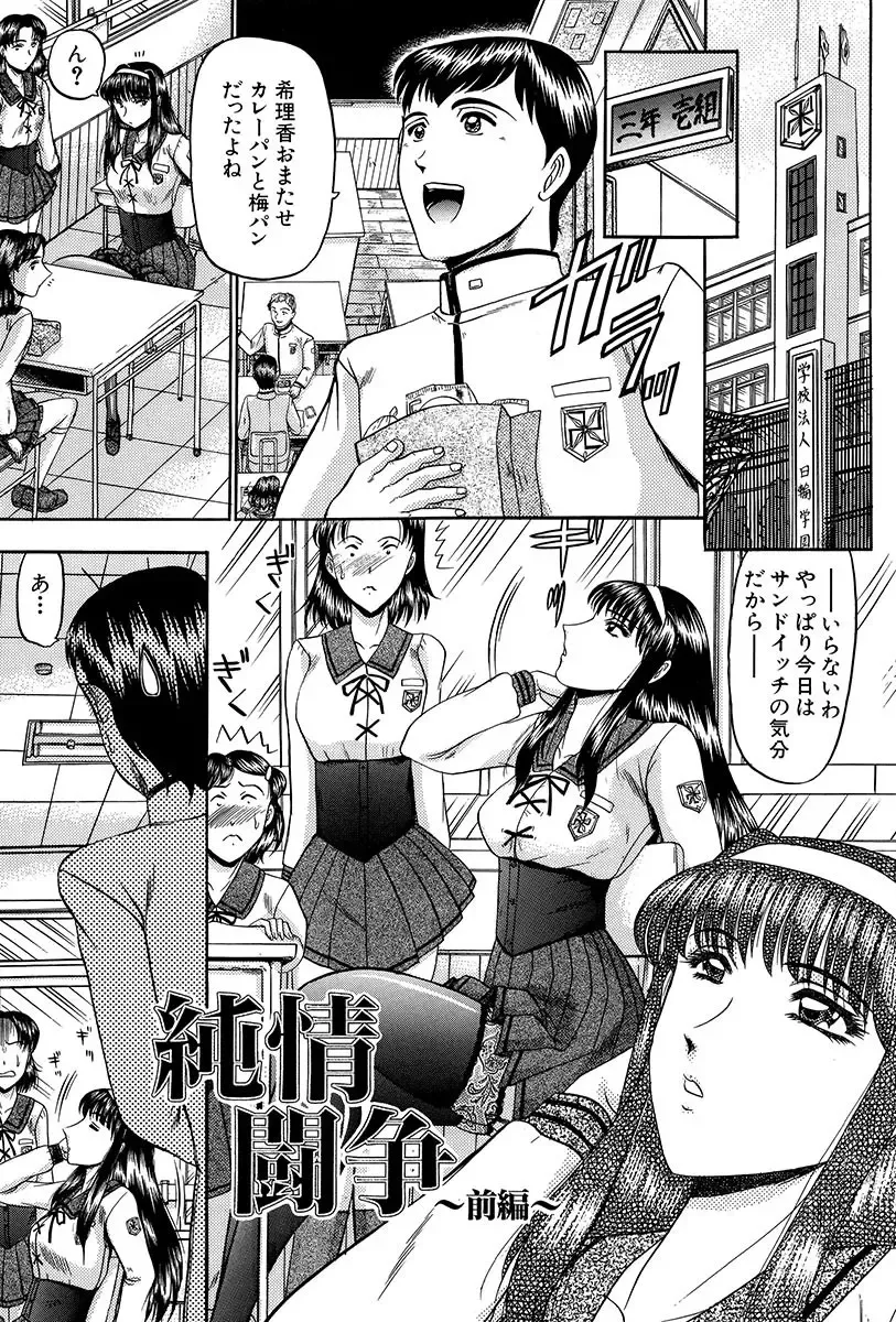 [Komura Saki] Nyuuin Tenshi - Angel who is Obscene Breast Fhentai - Page 4