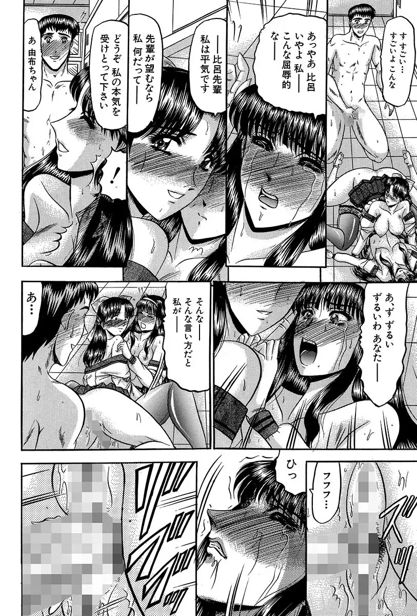 [Komura Saki] Nyuuin Tenshi - Angel who is Obscene Breast Fhentai - Page 59