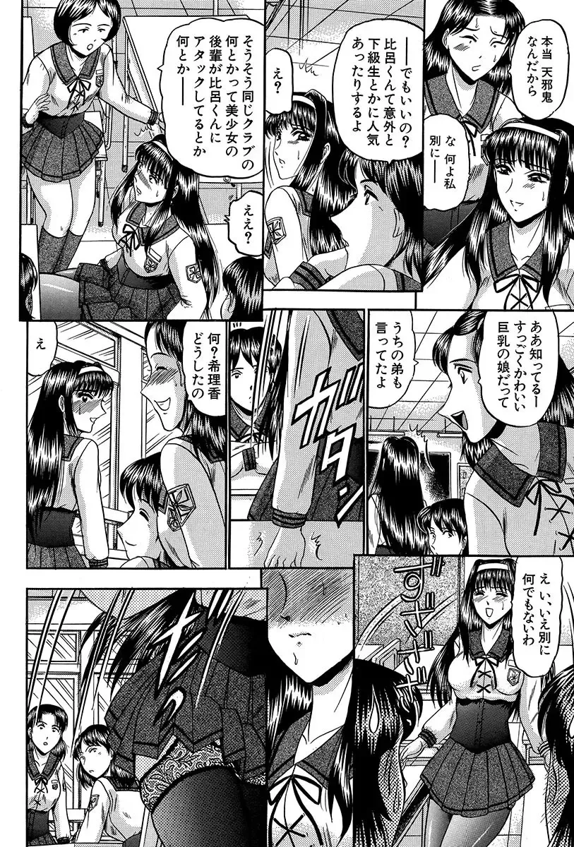 [Komura Saki] Nyuuin Tenshi - Angel who is Obscene Breast Fhentai - Page 7