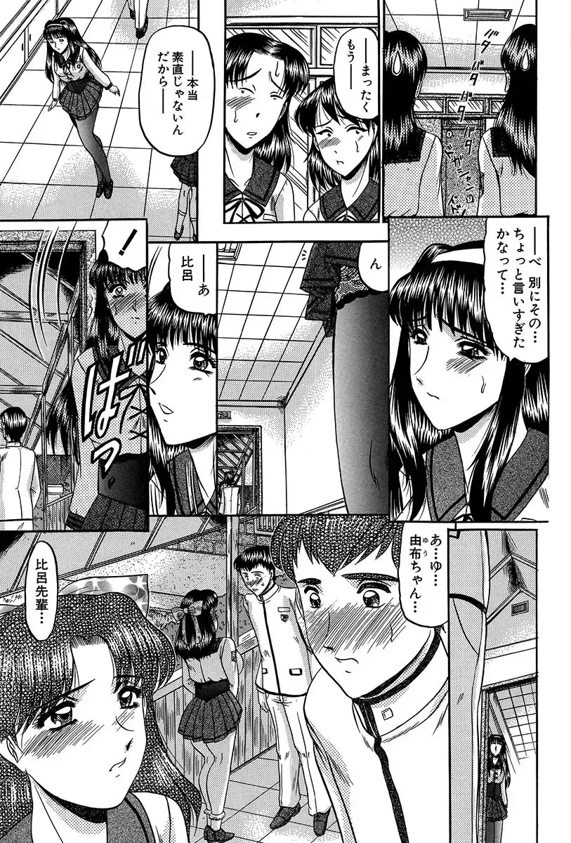 [Komura Saki] Nyuuin Tenshi - Angel who is Obscene Breast Fhentai - Page 8