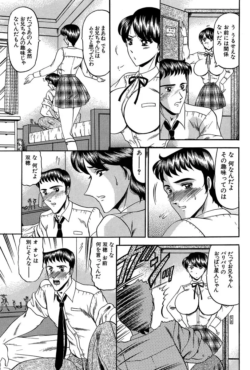 [Komura Saki] Nyuuin Tenshi - Angel who is Obscene Breast Fhentai - Page 96