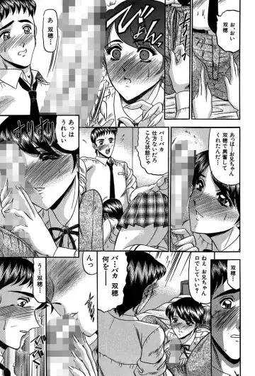 [Komura Saki] Nyuuin Tenshi - Angel who is Obscene Breast Fhentai - Page 108