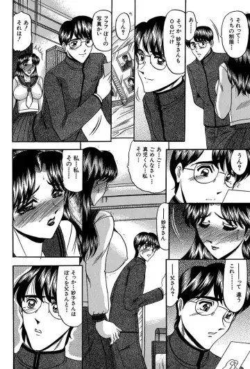 [Komura Saki] Nyuuin Tenshi - Angel who is Obscene Breast Fhentai - Page 135