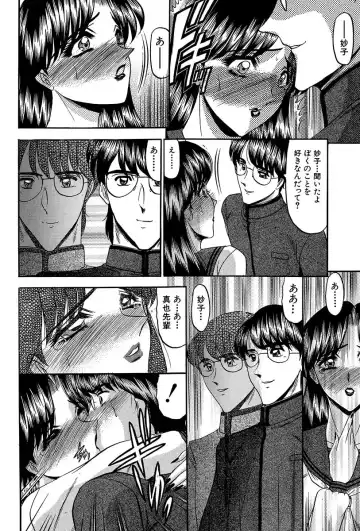 [Komura Saki] Nyuuin Tenshi - Angel who is Obscene Breast Fhentai - Page 137