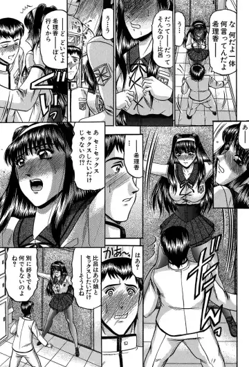 [Komura Saki] Nyuuin Tenshi - Angel who is Obscene Breast Fhentai - Page 14