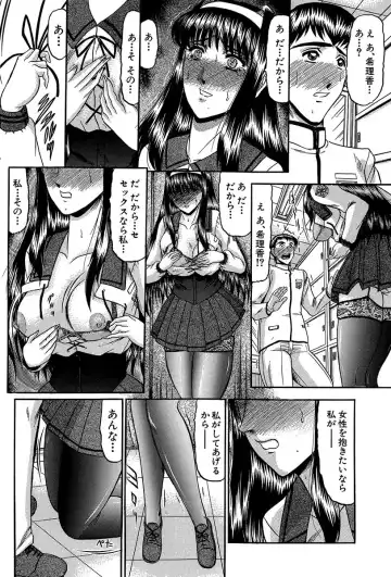 [Komura Saki] Nyuuin Tenshi - Angel who is Obscene Breast Fhentai - Page 15