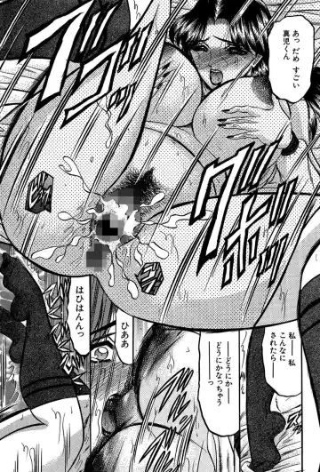 [Komura Saki] Nyuuin Tenshi - Angel who is Obscene Breast Fhentai - Page 164