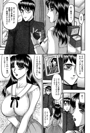 [Komura Saki] Nyuuin Tenshi - Angel who is Obscene Breast Fhentai - Page 168