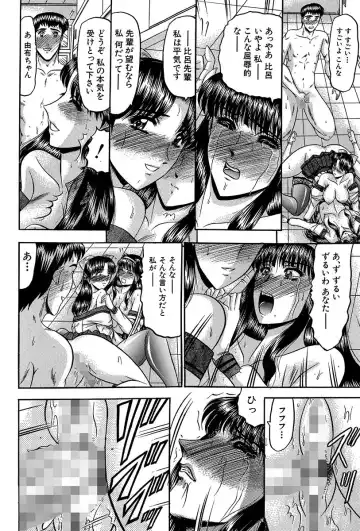 [Komura Saki] Nyuuin Tenshi - Angel who is Obscene Breast Fhentai - Page 59