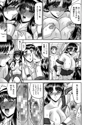 [Komura Saki] Nyuuin Tenshi - Angel who is Obscene Breast Fhentai - Page 62