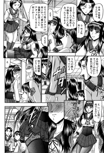 [Komura Saki] Nyuuin Tenshi - Angel who is Obscene Breast Fhentai - Page 7