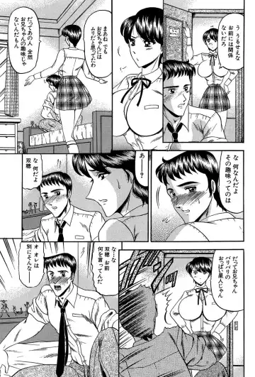 [Komura Saki] Nyuuin Tenshi - Angel who is Obscene Breast Fhentai - Page 96