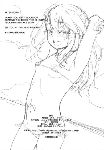 [Hikoma Hiroyuki] Minna de Umi ni Kitayo -side B- Fhentai - Page 27
