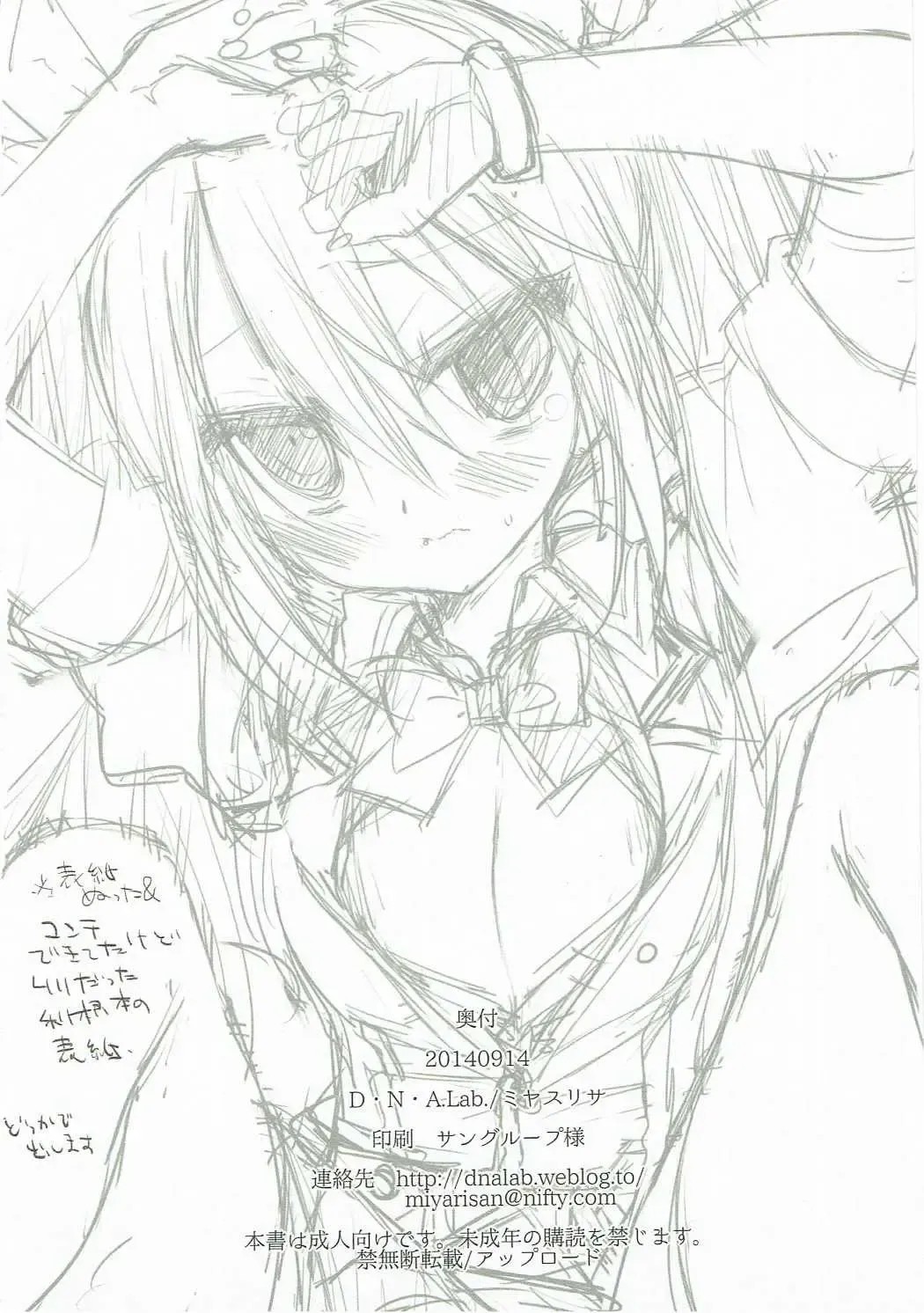 [Miyasu Risa] HAYASHIMO looking at you forever Fhentai - Page 13