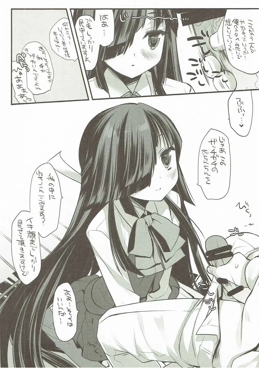 [Miyasu Risa] HAYASHIMO looking at you forever Fhentai - Page 5