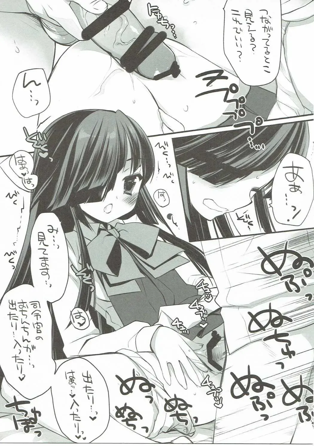 [Miyasu Risa] HAYASHIMO looking at you forever Fhentai - Page 6