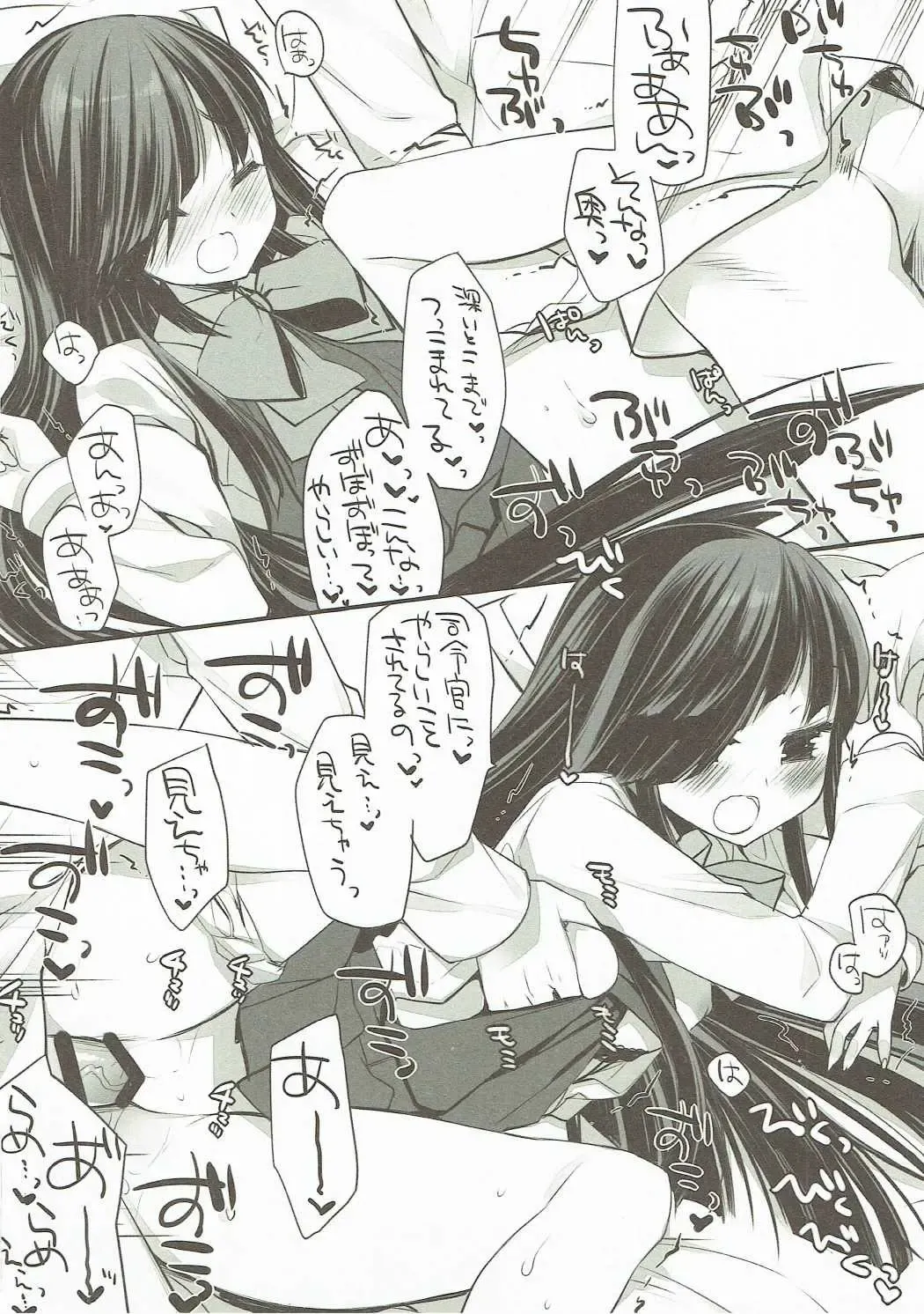 [Miyasu Risa] HAYASHIMO looking at you forever Fhentai - Page 7