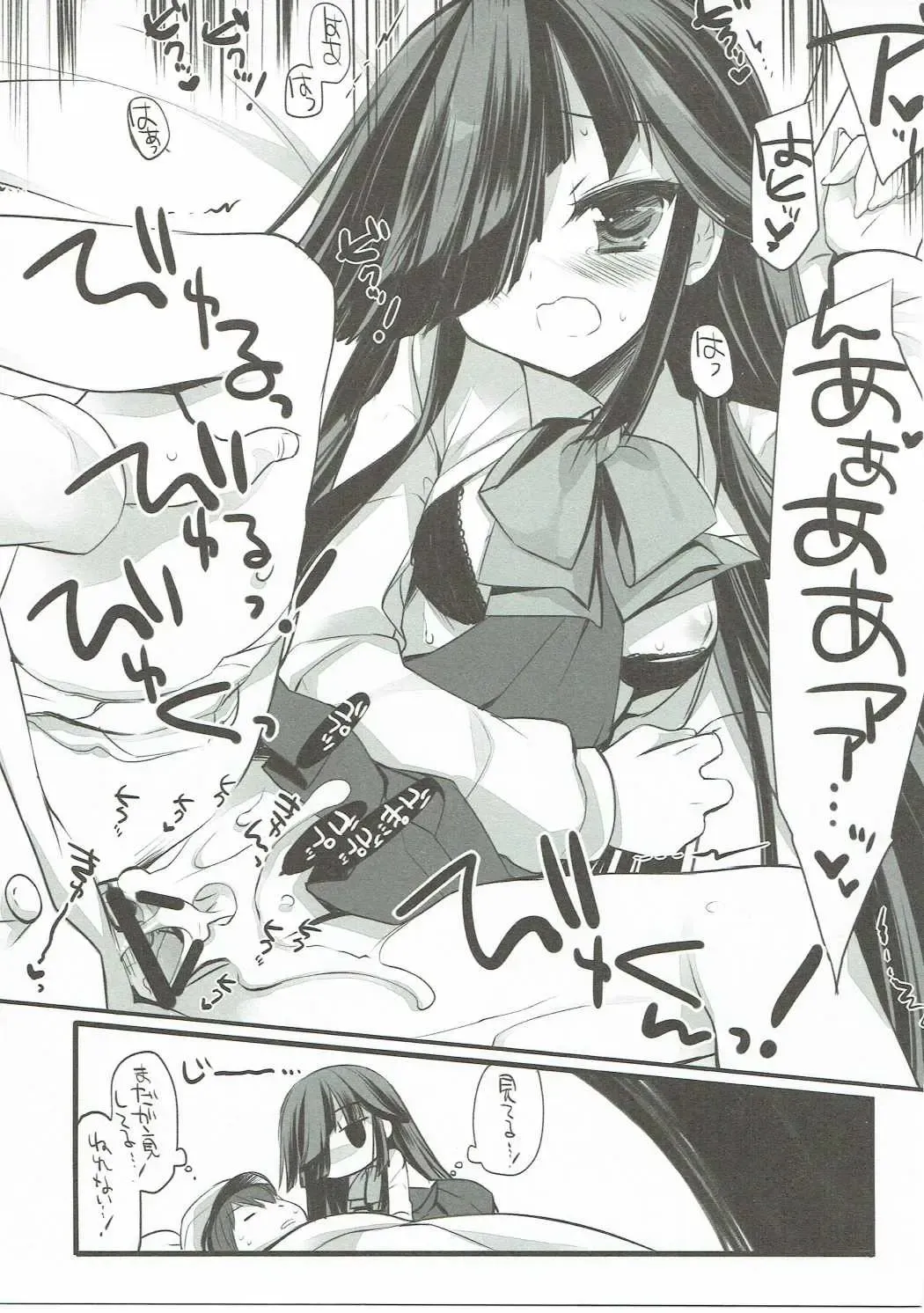 [Miyasu Risa] HAYASHIMO looking at you forever Fhentai - Page 8