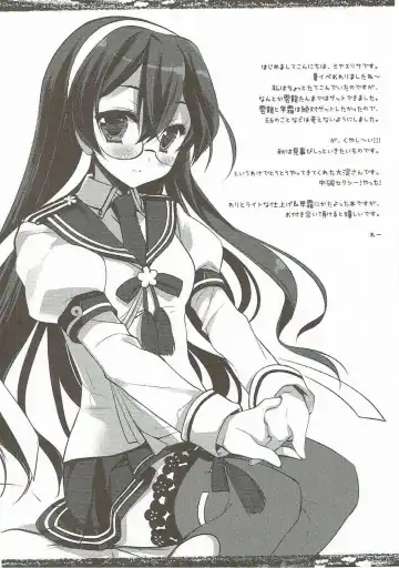 [Miyasu Risa] HAYASHIMO looking at you forever Fhentai - Page 3