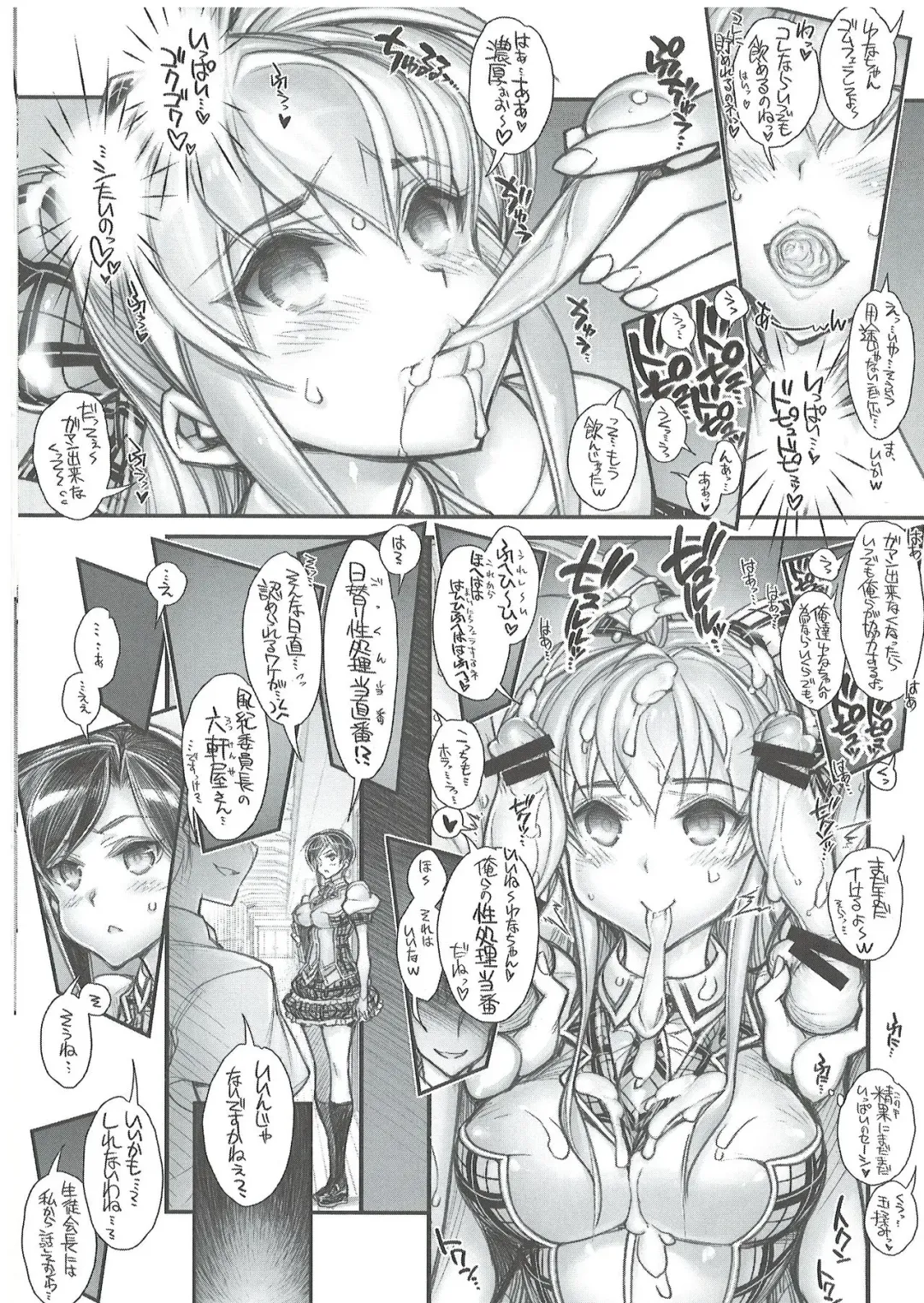 [Hiyo Hiyo] Saimin Gakuen Rankou-ka 1 CASE: Marui Yuna Fhentai - Page 13