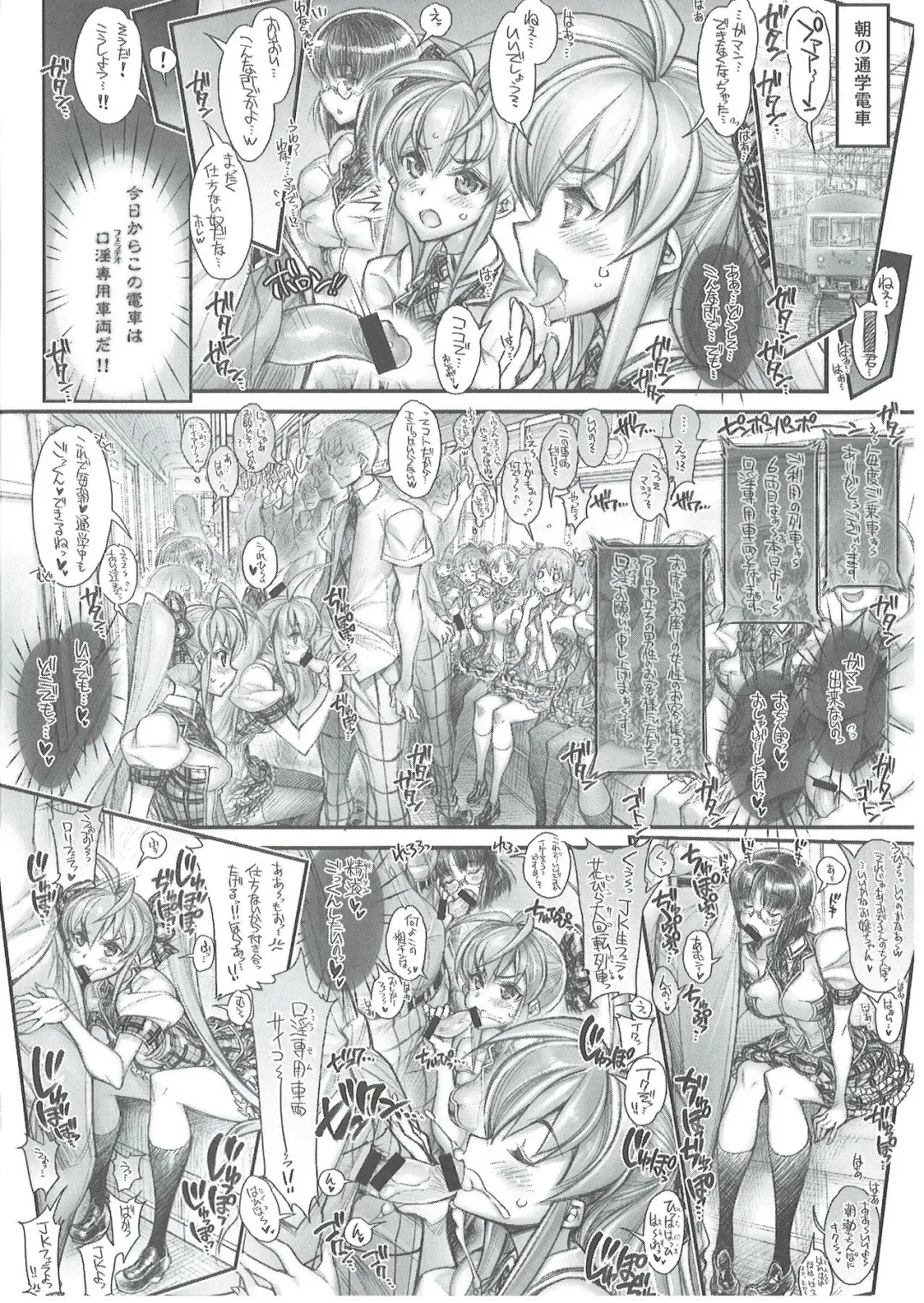 [Hiyo Hiyo] Saimin Gakuen Rankou-ka 1 CASE: Marui Yuna Fhentai - Page 18