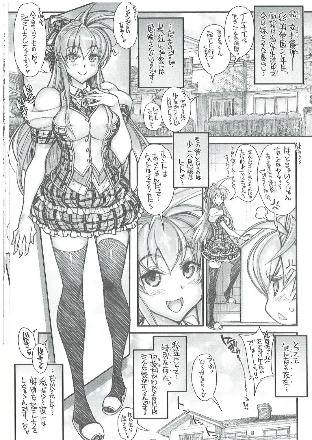 [Hiyo Hiyo] Saimin Gakuen Rankou-ka 1 CASE: Marui Yuna Fhentai - Page 5
