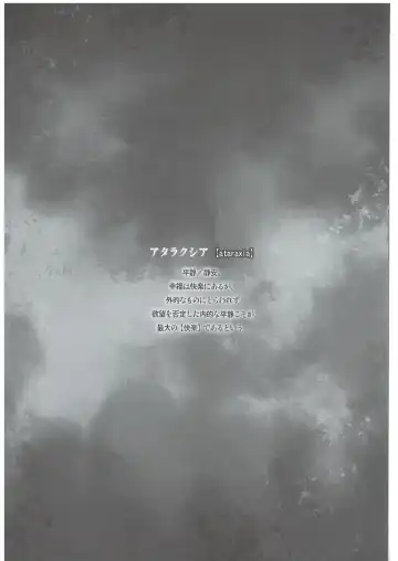 [Hiyo Hiyo] Saimin Gakuen Rankou-ka 1 CASE: Marui Yuna Fhentai - Page 3